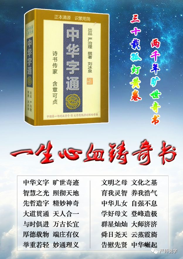 汉字用 又 来替代某些合体字 難 漢 鷄 鳯 中的独体文