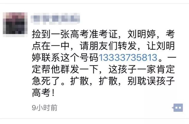 杭州一考生的高考准考证丢了 真相很可怕