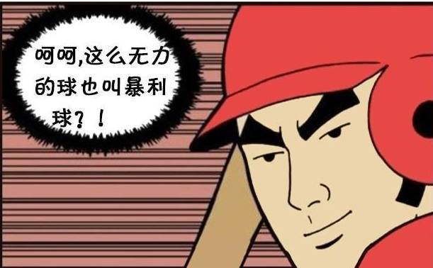 搞笑漫画:微笑中透着贫穷!花钱买的?
