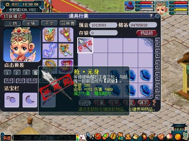梦幻西游：玩家鉴定160装备，同时出现三蓝字！结局却略微尴尬？