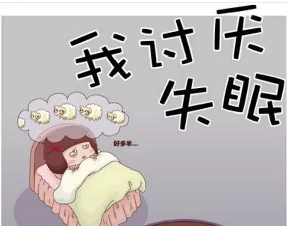 笑话可能有些人晚上不睡觉白天睡一天是因为
