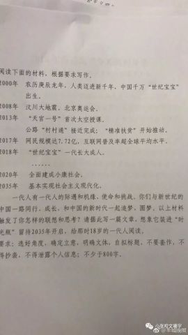 战斗机为何应防护弹痕少的部位?2018年全国高