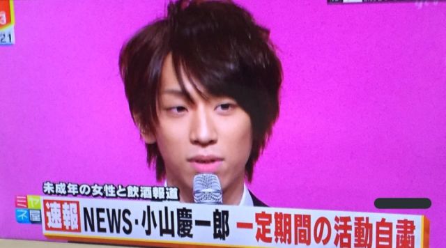 小山庆一郎劝酒未成年女性被叫停活动 这已经是杰尼斯今年第三件大新闻了 腾讯网