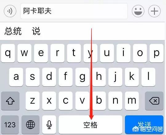 iphone在微信聊天中怎麼換行?