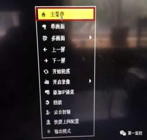 海康录像机添加摄像头的IP设置,解决网络不可