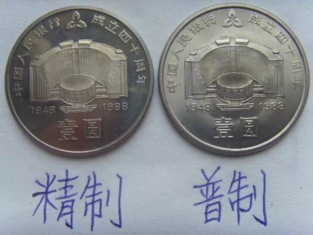 价值5000的建行40周年纪念币为何能成为币王