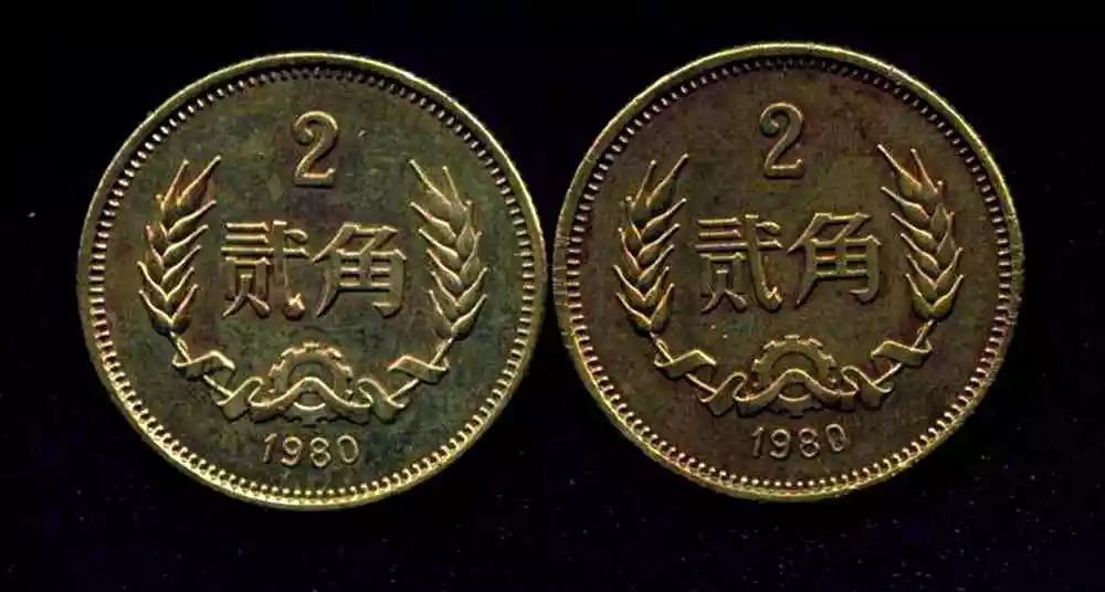 長城幣發行的7個年份裡面,2角硬幣大家只能找到的就是1980年,1981年