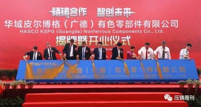 2018上半年中国压铸业重大新闻