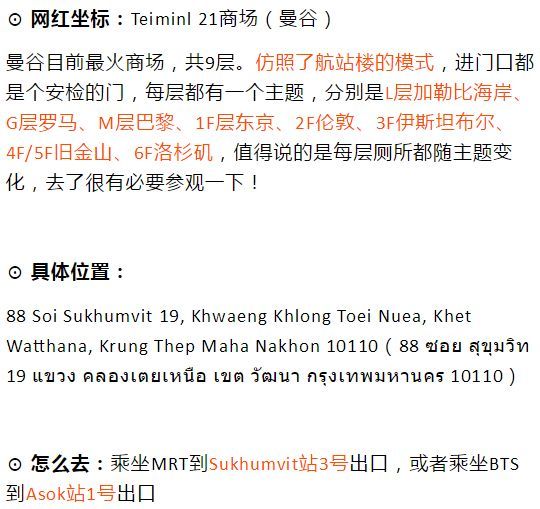 泰国网红打卡地：火爆抖音10大景点！单条视频点赞破百万-浪迹东南亚
