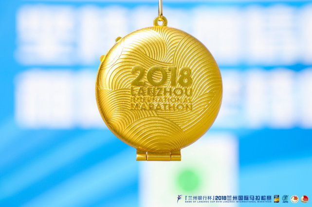 2018兰州国际马拉松赛落幕 双金奖牌受跑者