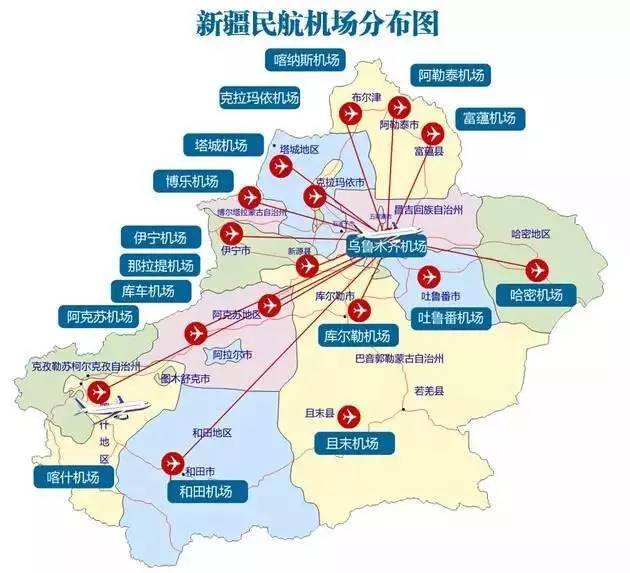 根据《全国民用运输机场布局规划》,未来八年,新疆将新增12个运输机场