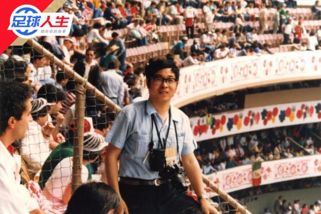 中国采访世界杯第一人:亲历上帝之手 写稿靠国