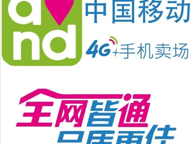 中国移动的无限量套餐会限速!其实移动一直都
