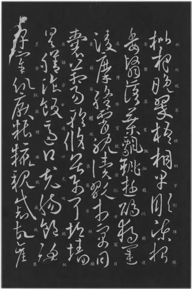 欧阳询|欧阳询曾写过《草书千字文》？！