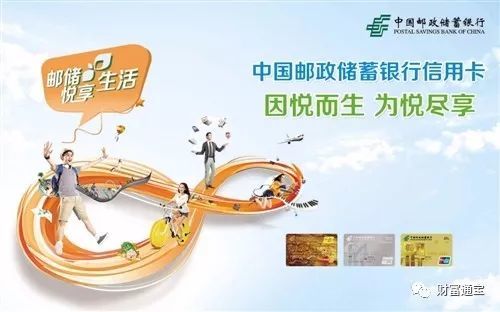 中国邮政银行信用卡申请进度查询