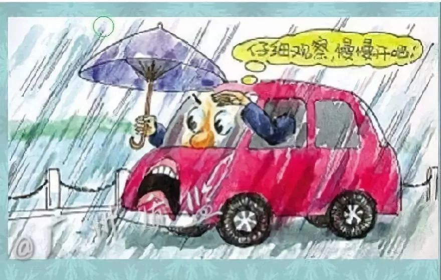 【恶劣天气提醒】雨天驾车出行要注意！