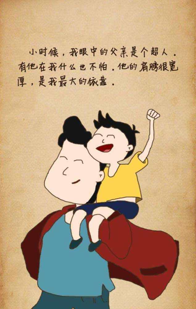 寫給父親催淚的話句句感人