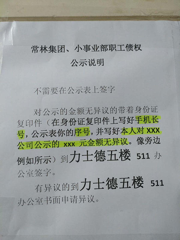 机械工业百强常林破产:8年获补15亿元,科研涉