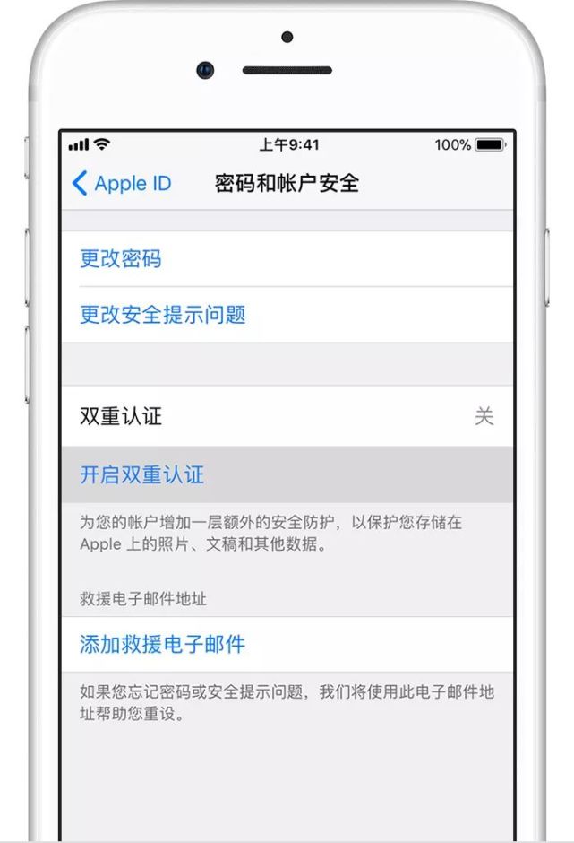 iphone登记注册身份验证 iphone登记注册身份验证