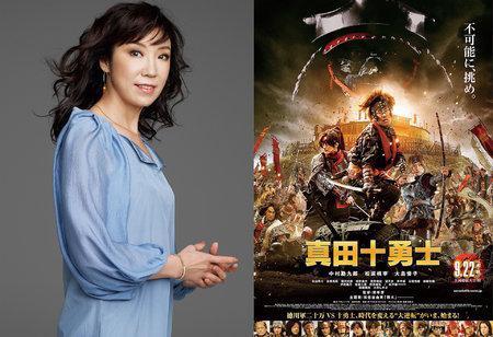 《真田十勇士》发预告片和海报 动作戏魄力十足