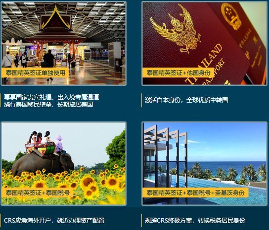 持精英签证进入泰国是一种什么样的体验?