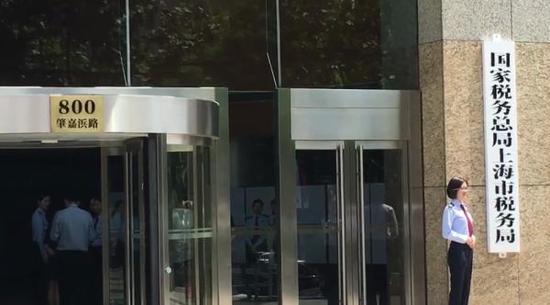 机构改革落地!北京、上海等6省市国税局与地税