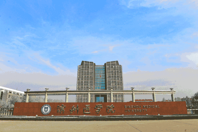 滨州渤海科技大学图片