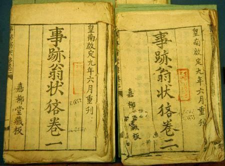 越南历史上曾视汉字为正统文字 称本国文字是鄙俗之字