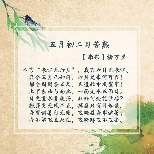 古诗词|酷暑难耐，且看古诗词如何优雅地吐槽“天热”