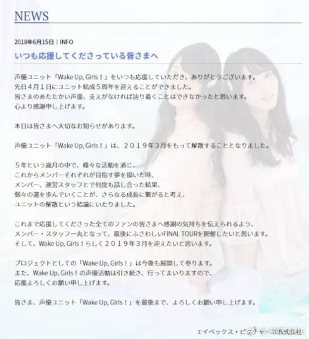 声优组合wake Up Girls 宣布解散 我的英雄学院两人的英雄 正式预告放出 腾讯网
