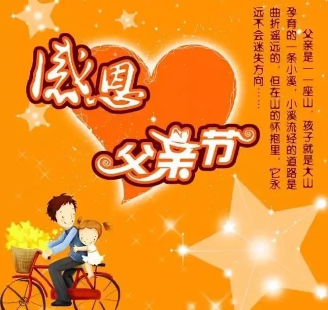 父亲节祝福语说说带唯美图片2021父亲节快乐祝福语录
