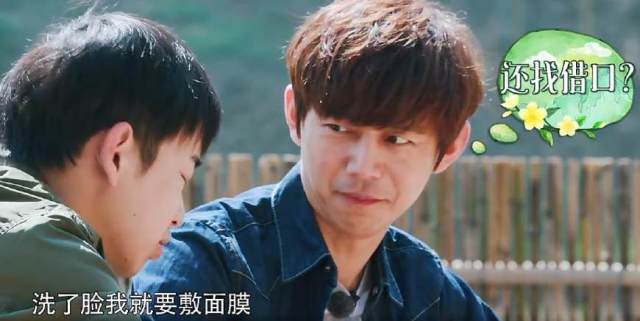 《向往的生活》彭昱畅滤镜前后,胡子对比太明