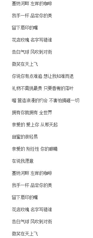 告白氣球歌詞