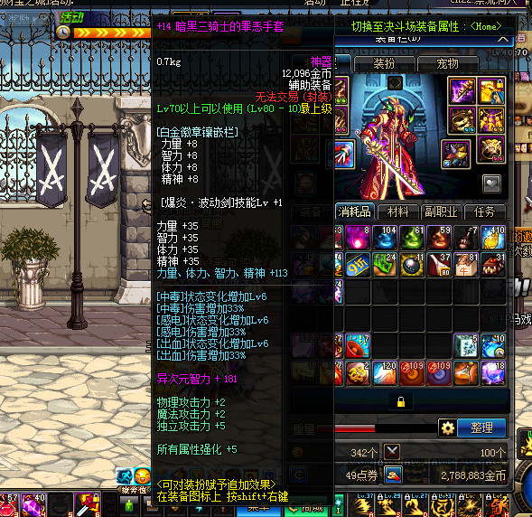 DNF角色战斗力排行TOP30 搬砖职业首推阿修