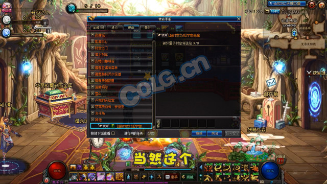 DNF:超时空团本成就任务奖励出炉,6选一全职