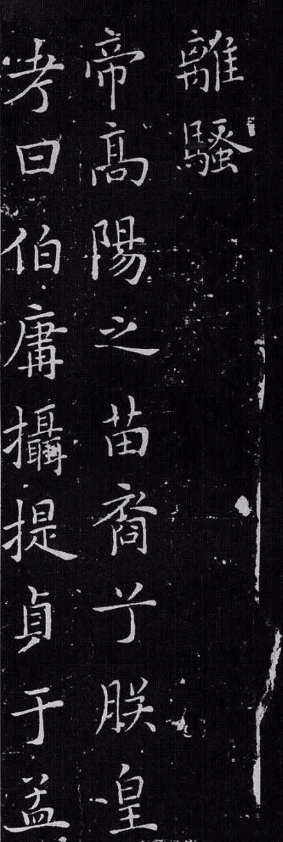 离骚|十位书法名家笔下的《离骚》