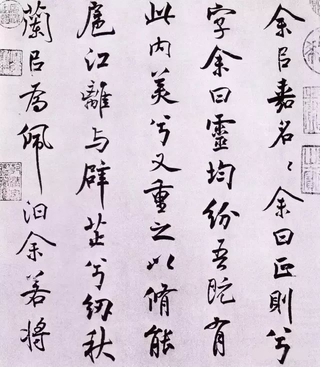 离骚|十位书法名家笔下的《离骚》