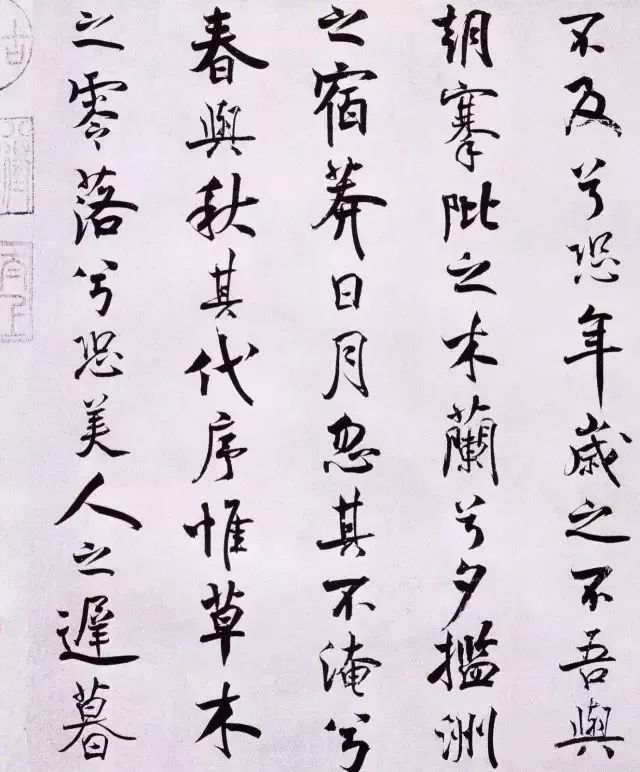 离骚|十位书法名家笔下的《离骚》