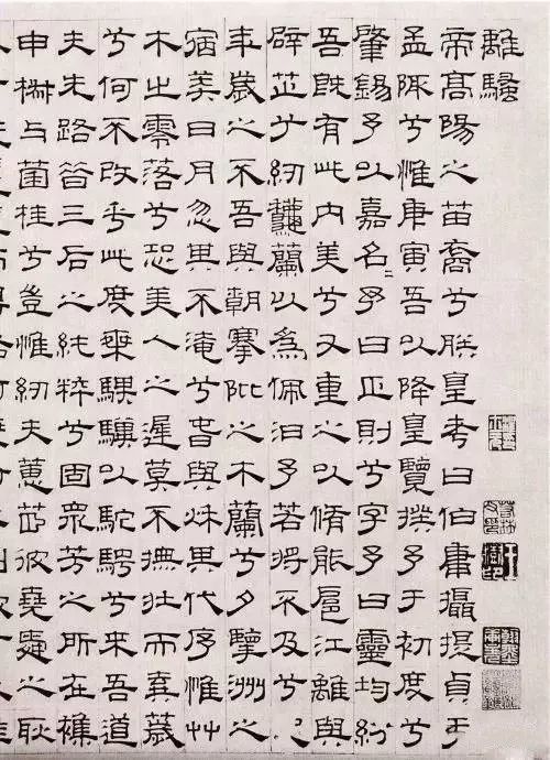 离骚|十位书法名家笔下的《离骚》