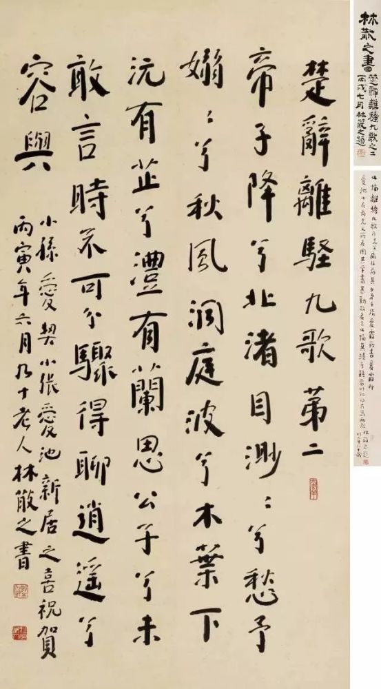 离骚|十位书法名家笔下的《离骚》