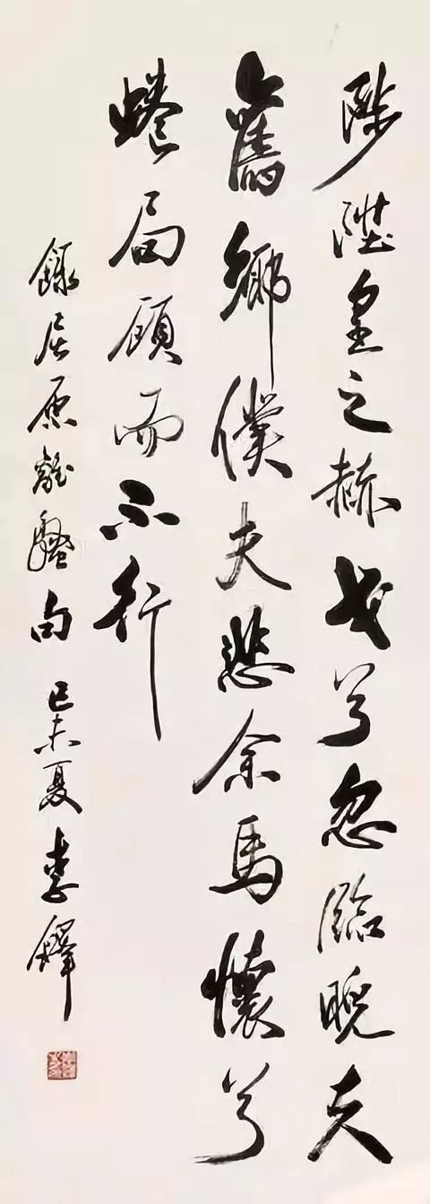 离骚|十位书法名家笔下的《离骚》