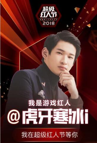 大家都知道,虎牙直播是我们国内最大的游戏直播平台.