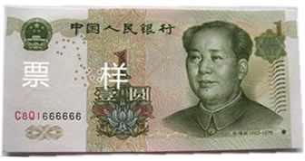 第三套人民币|中国绿钞大全，越绿越涨！