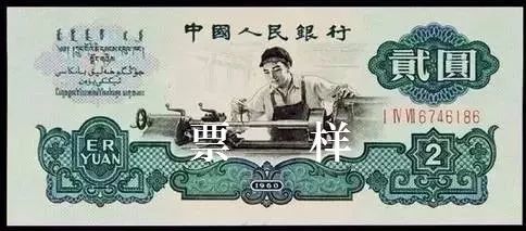 第三套人民币|中国绿钞大全，越绿越涨！