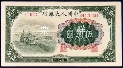 第三套人民币|中国绿钞大全，越绿越涨！