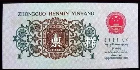 第三套人民币|中国绿钞大全，越绿越涨！