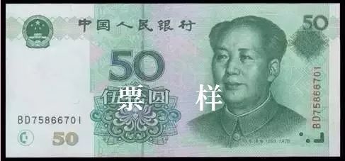 第三套人民币|中国绿钞大全，越绿越涨！
