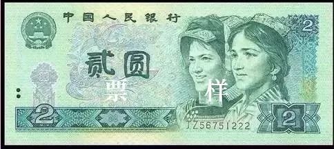 第三套人民币|中国绿钞大全，越绿越涨！