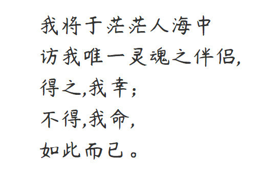 这个情话十级的诗人,叫做徐志摩 我将于茫茫人海中 访我唯一灵魂之