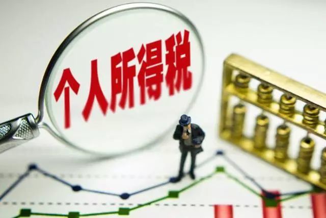 别高兴太早,个税改革明显留了一手